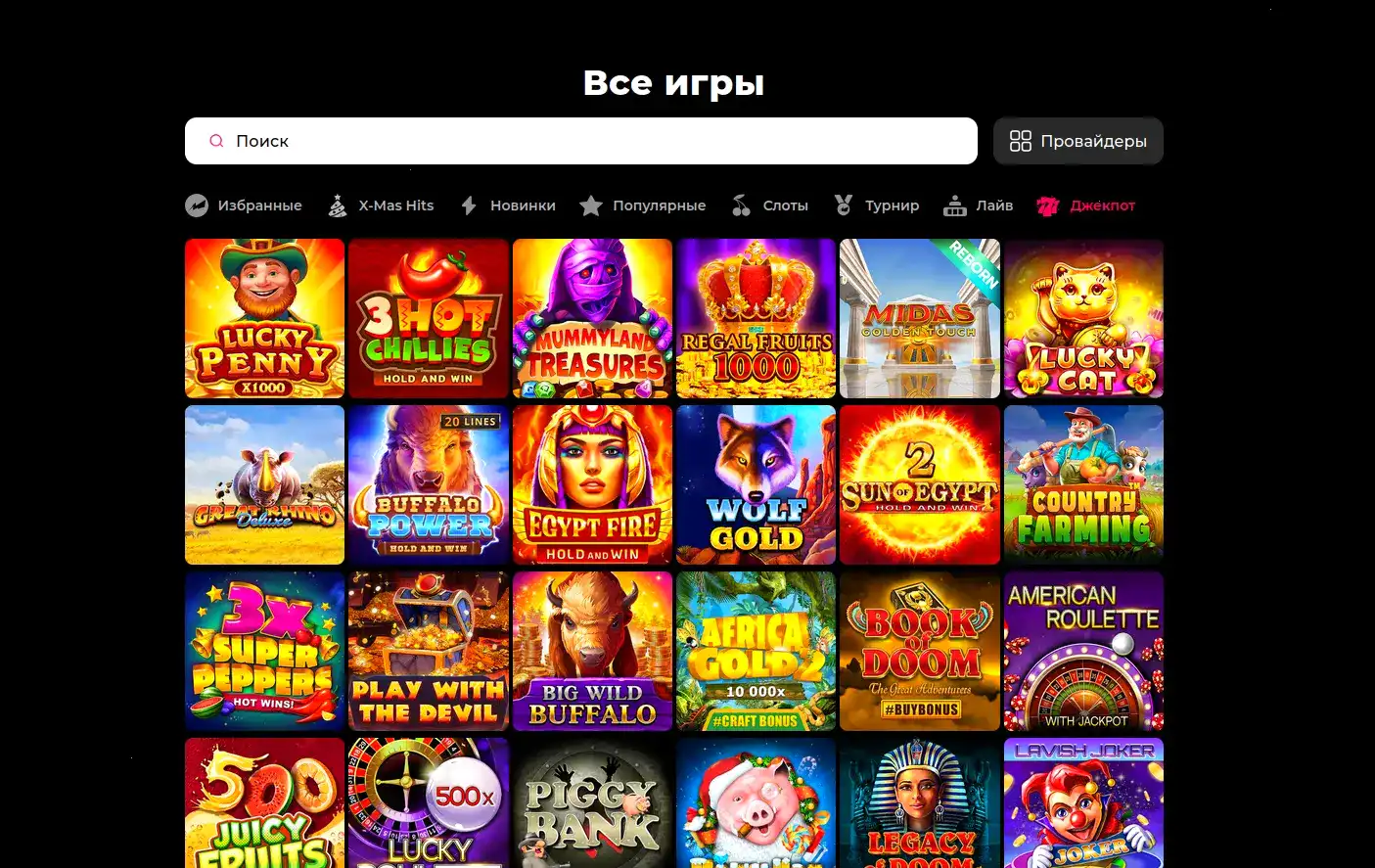 слоты Avocado casino на экране